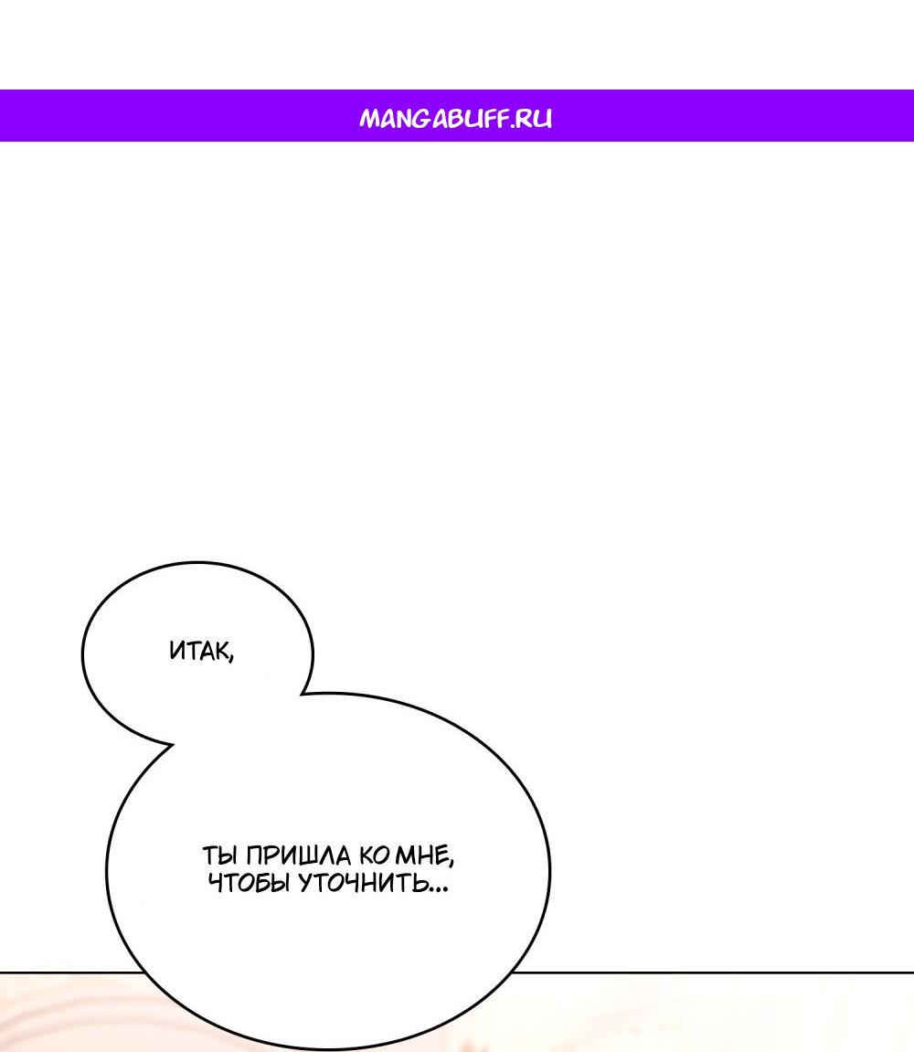 Манга Леди-монстр и паладин - Глава 65 Страница 1