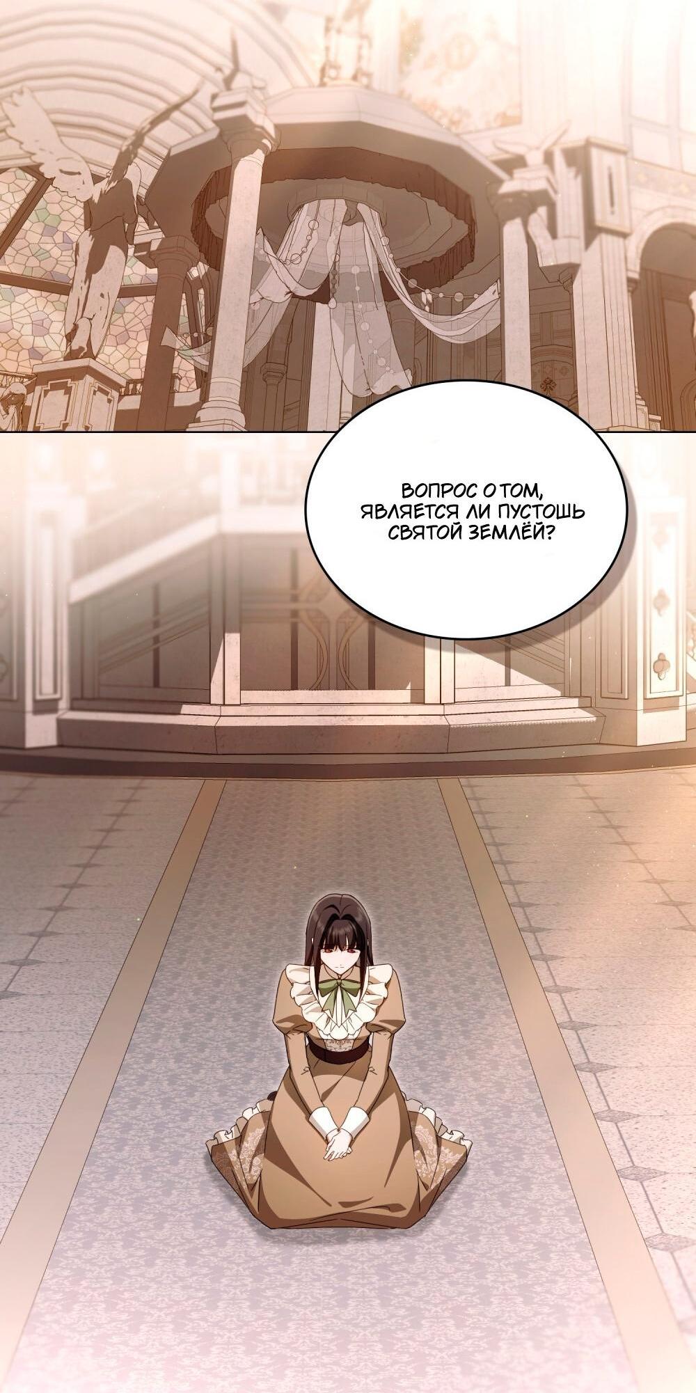 Манга Леди-монстр и паладин - Глава 65 Страница 2