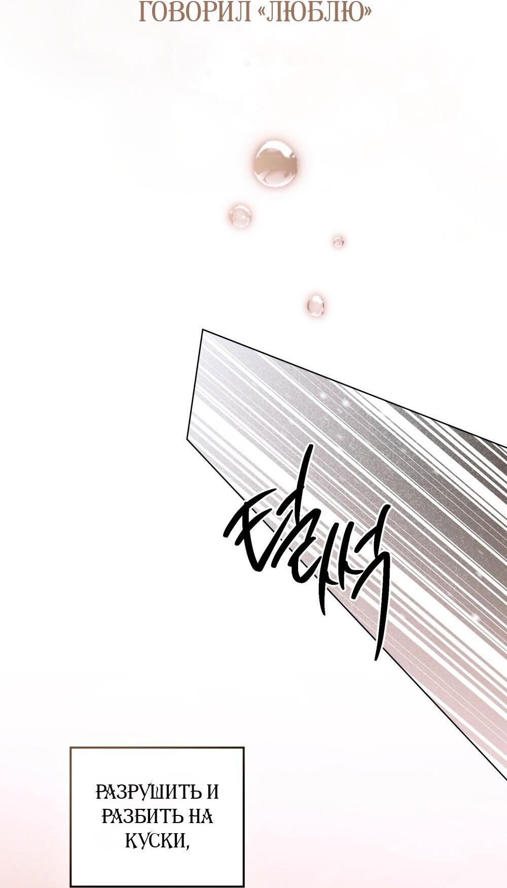 Манга Леди-монстр и паладин - Глава 65 Страница 57