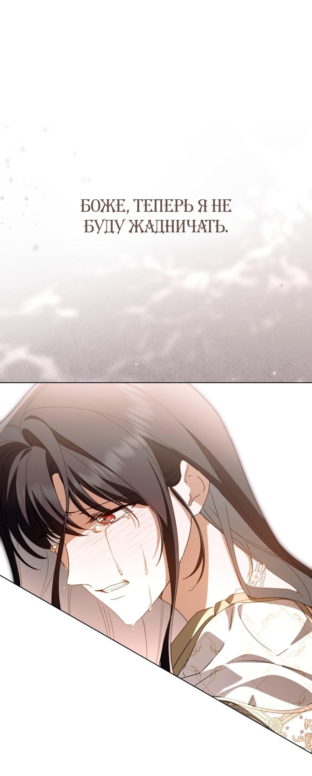 Манга Леди-монстр и паладин - Глава 65 Страница 60