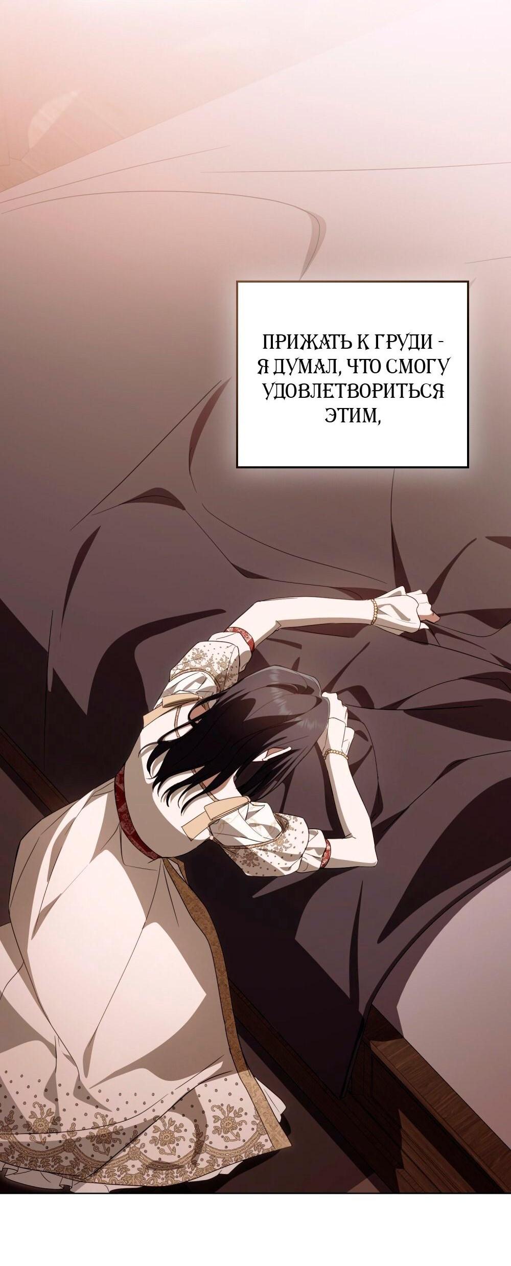 Манга Леди-монстр и паладин - Глава 65 Страница 58