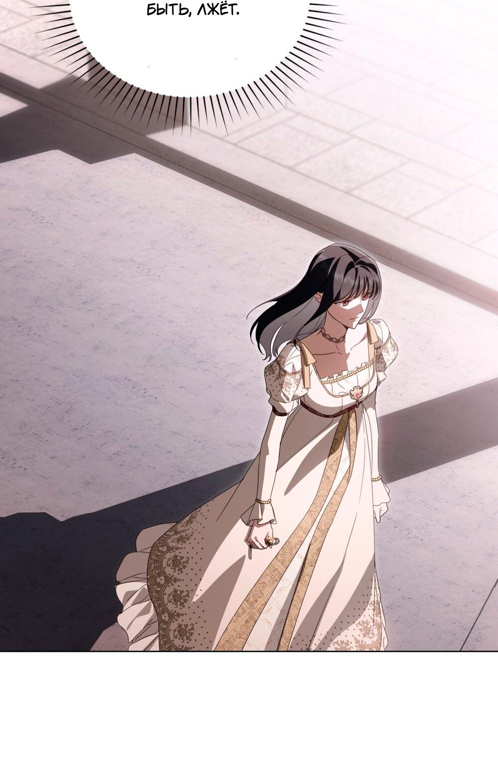 Манга Леди-монстр и паладин - Глава 65 Страница 27