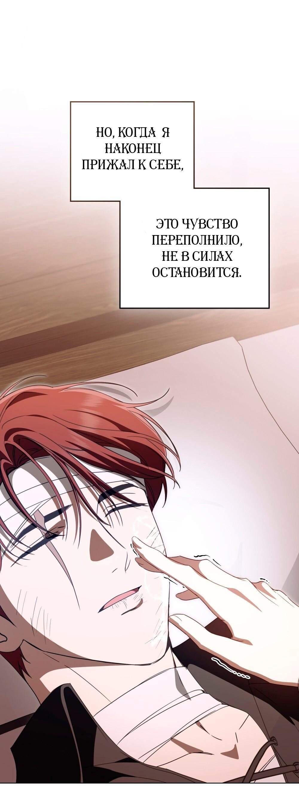 Манга Леди-монстр и паладин - Глава 65 Страница 59