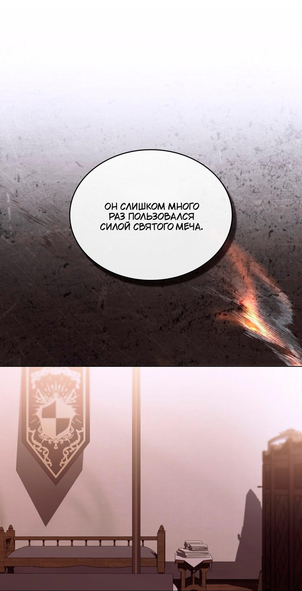 Манга Леди-монстр и паладин - Глава 65 Страница 45