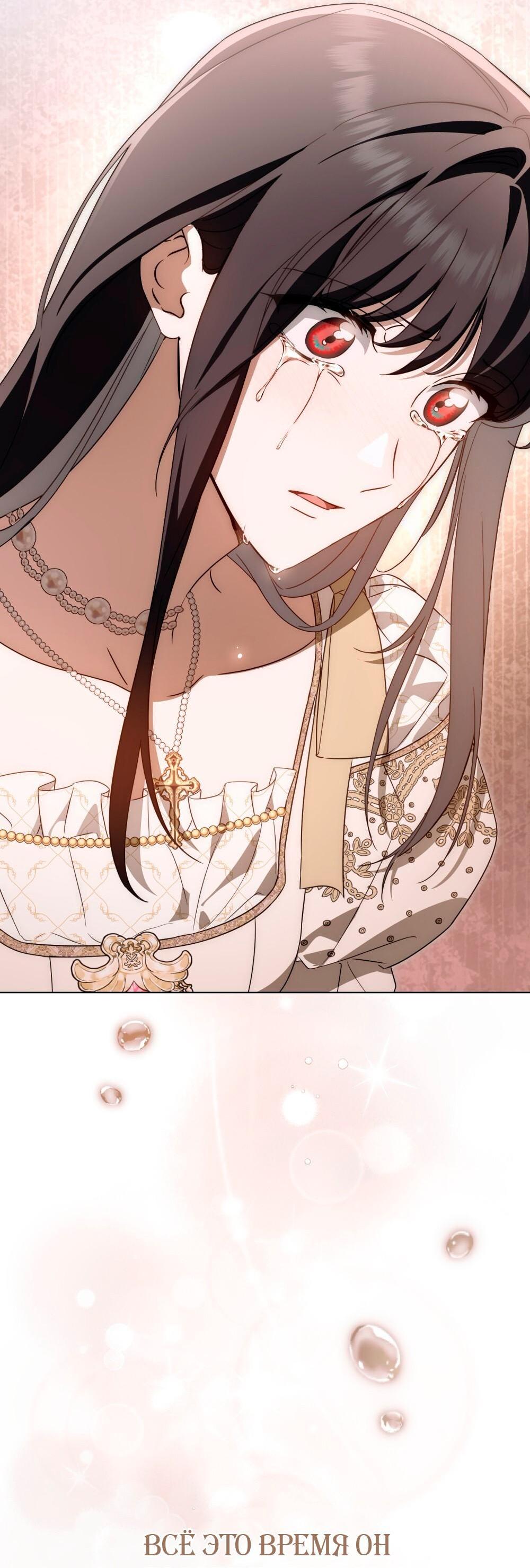 Манга Леди-монстр и паладин - Глава 65 Страница 56