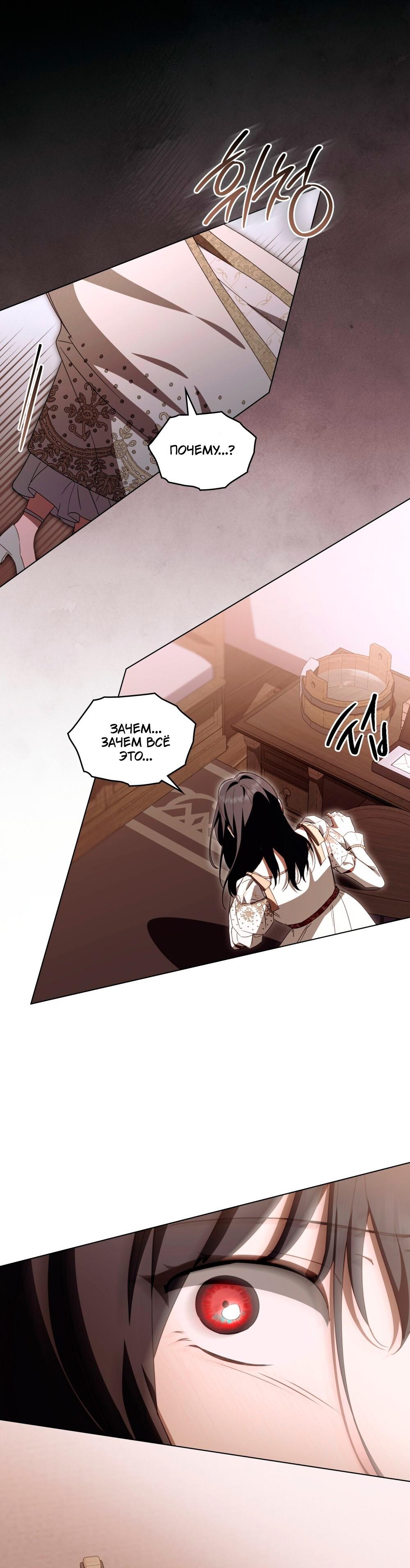 Манга Леди-монстр и паладин - Глава 65 Страница 52