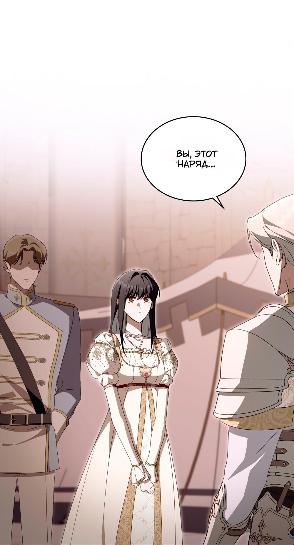 Манга Леди-монстр и паладин - Глава 65 Страница 37