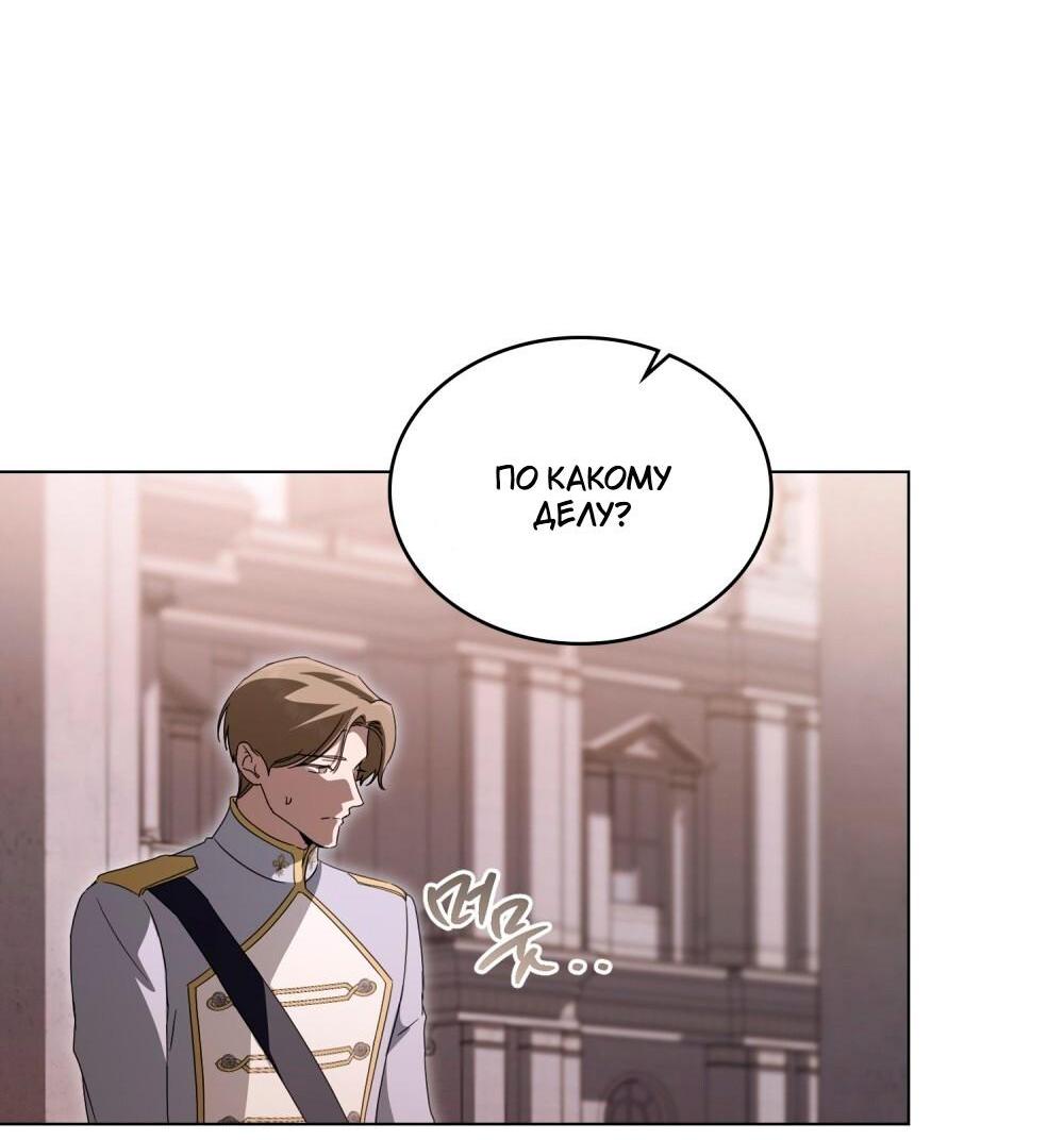 Манга Леди-монстр и паладин - Глава 65 Страница 32