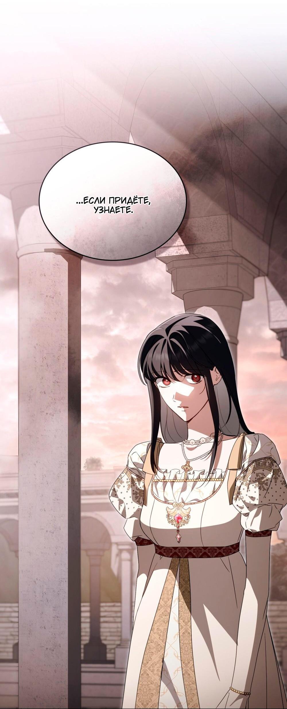 Манга Леди-монстр и паладин - Глава 65 Страница 33