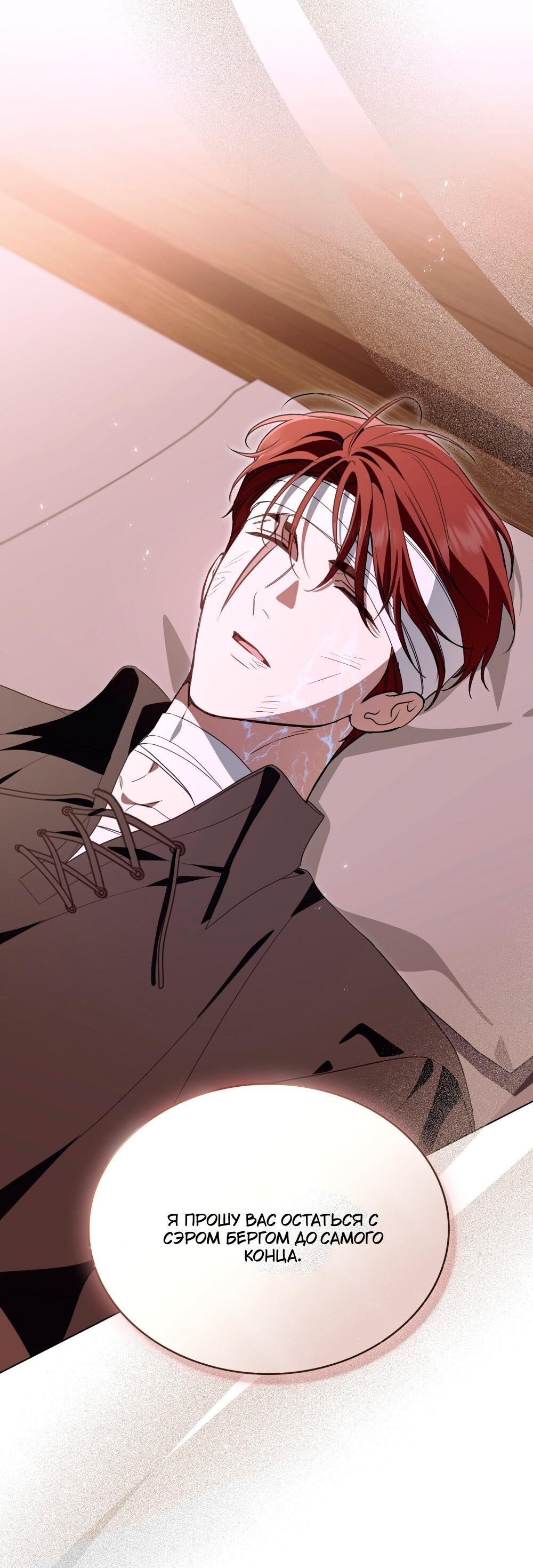 Манга Леди-монстр и паладин - Глава 65 Страница 49