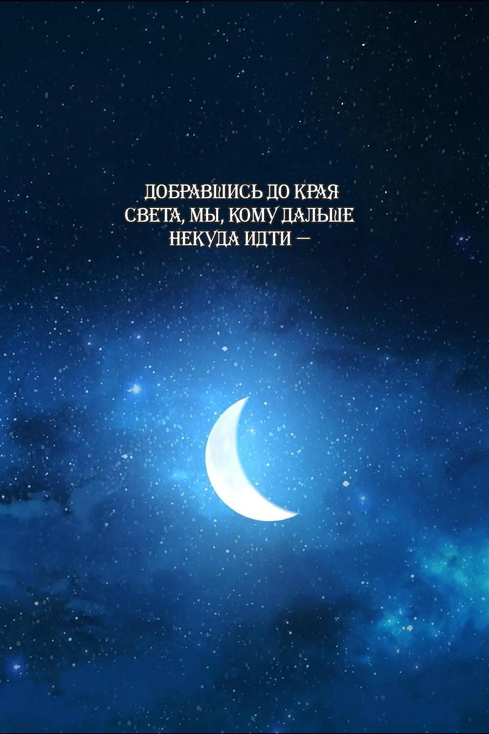 Манга Леди-монстр и паладин - Глава 69 Страница 9