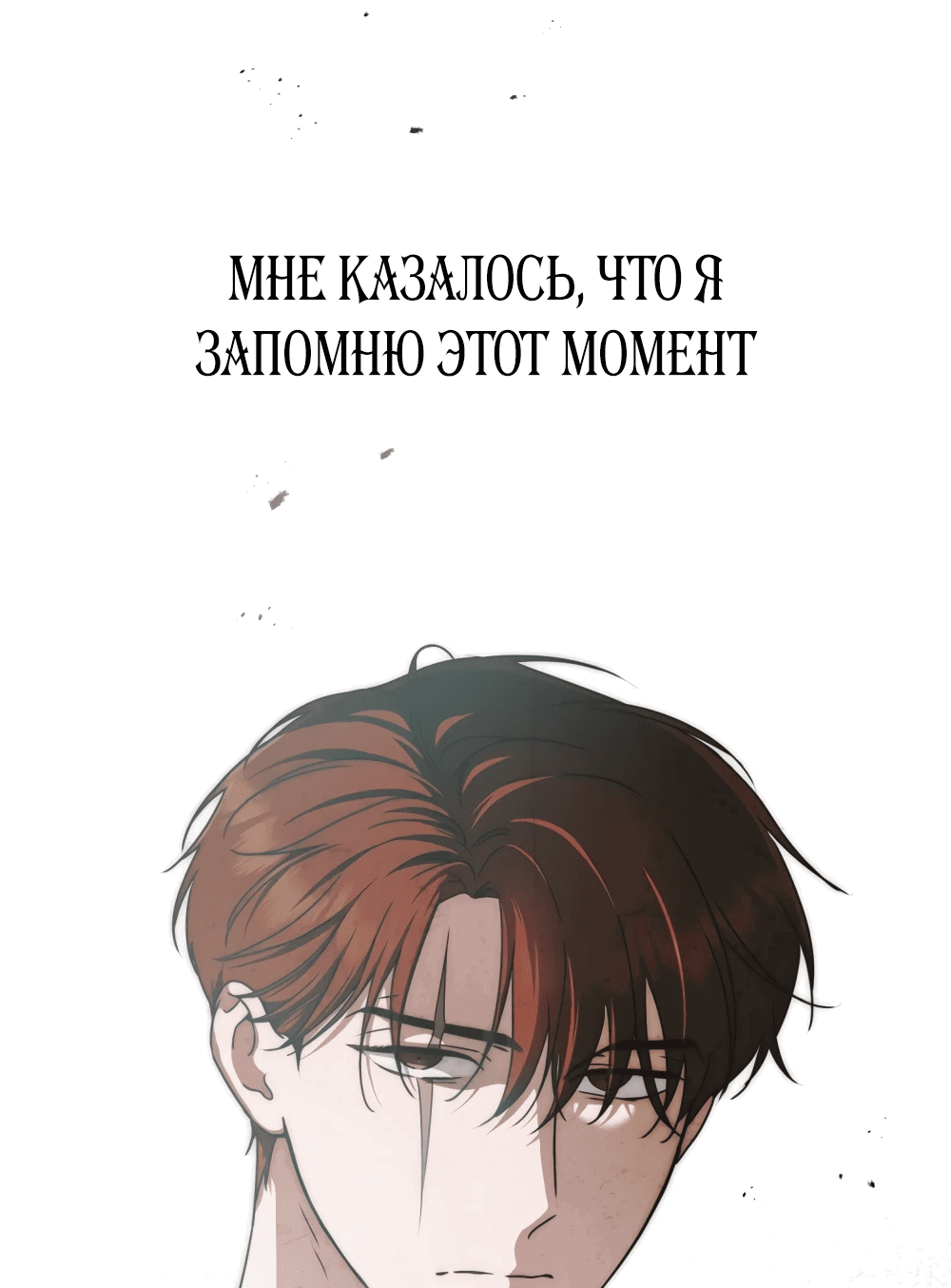Манга Леди-монстр и паладин - Глава 22 Страница 29