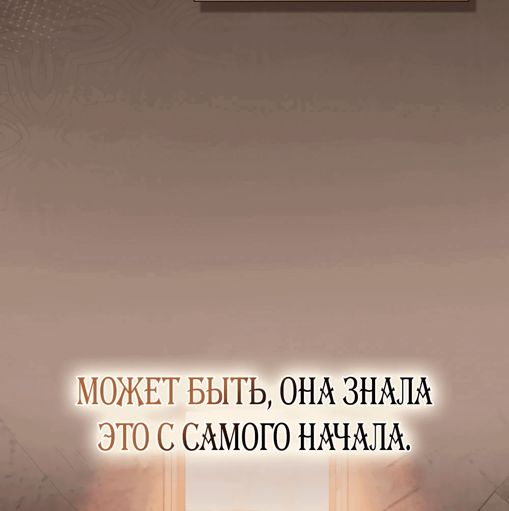 Манга Леди-монстр и паладин - Глава 21 Страница 57