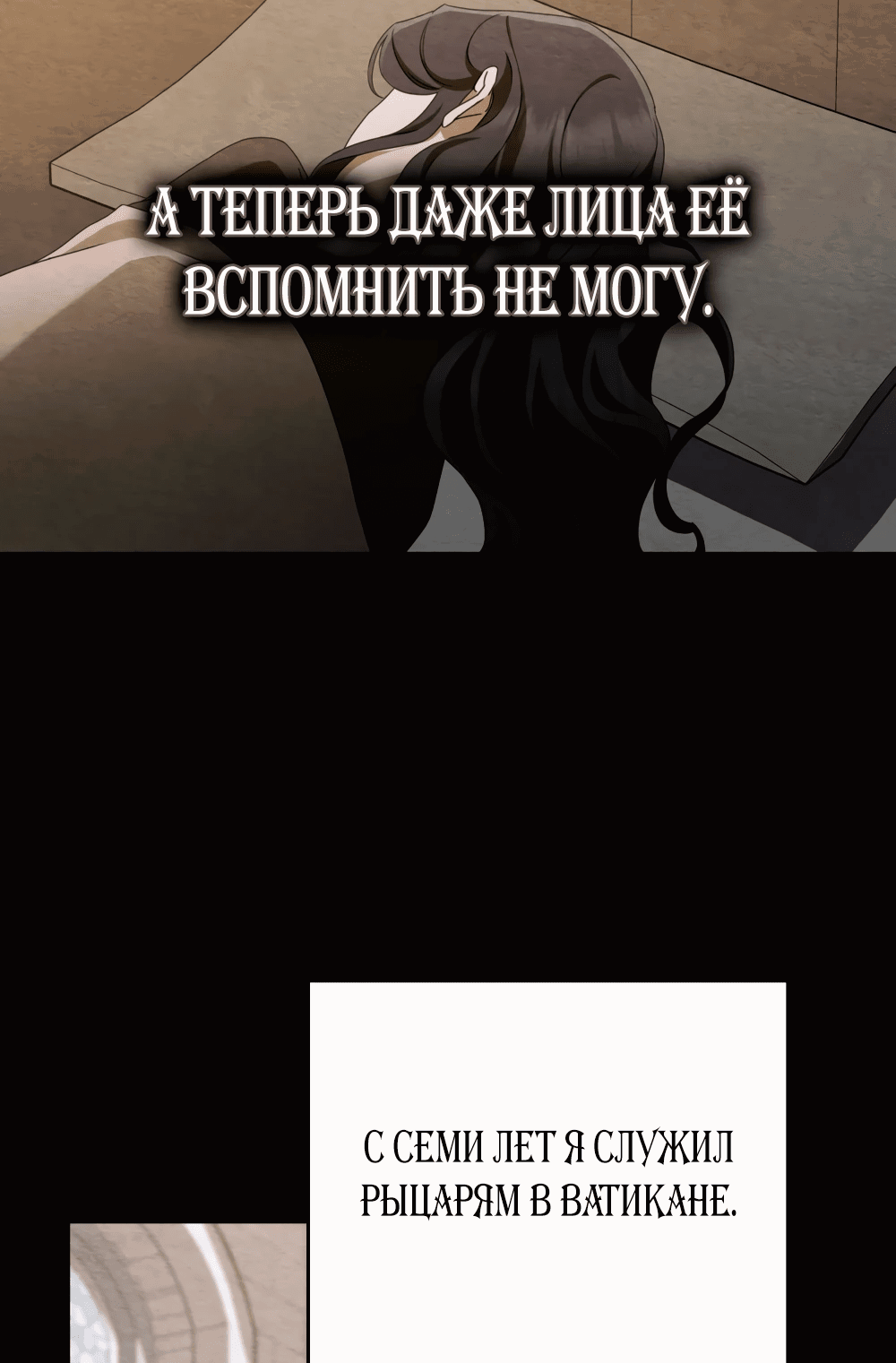 Манга Леди-монстр и паладин - Глава 18 Страница 15