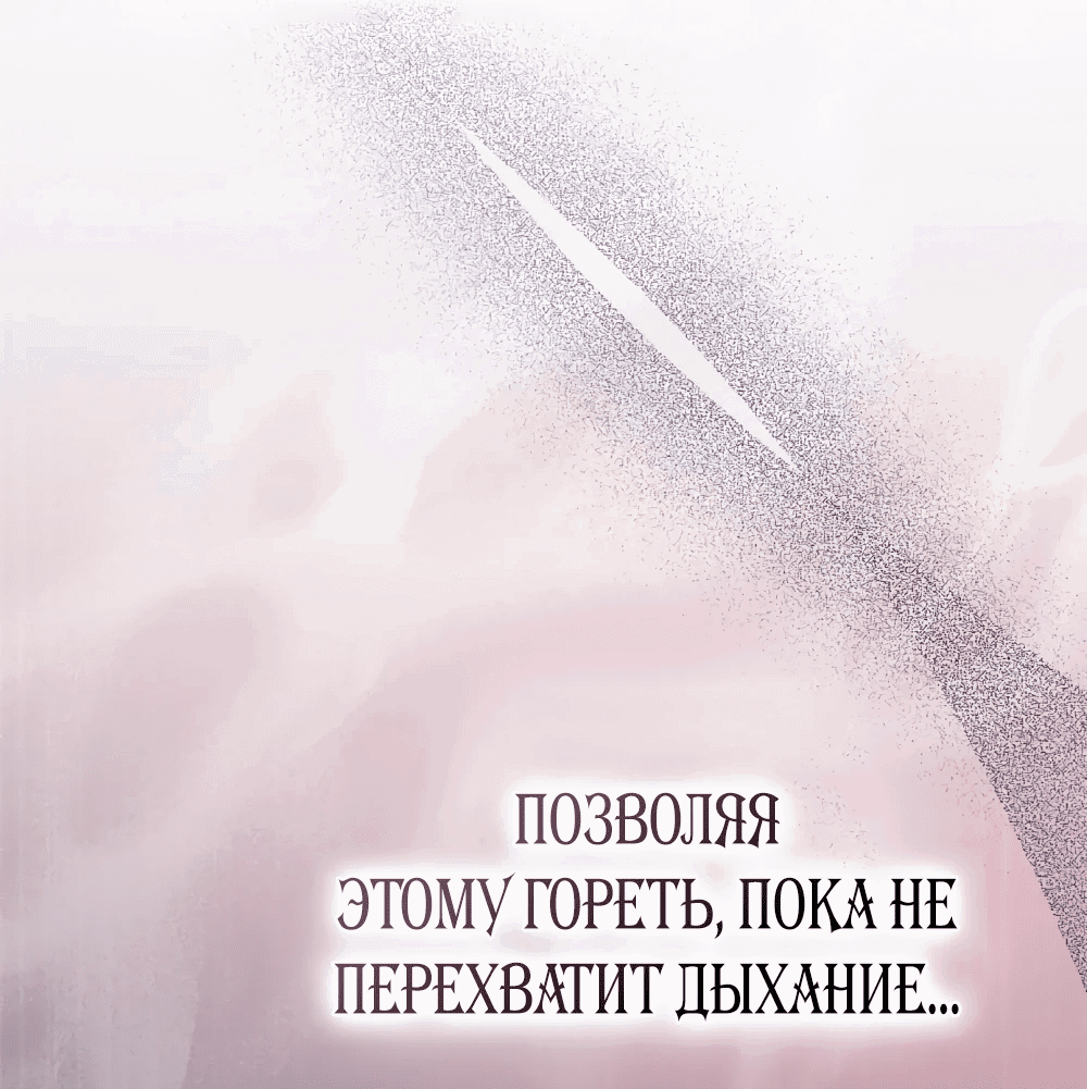 Манга Леди-монстр и паладин - Глава 18 Страница 49