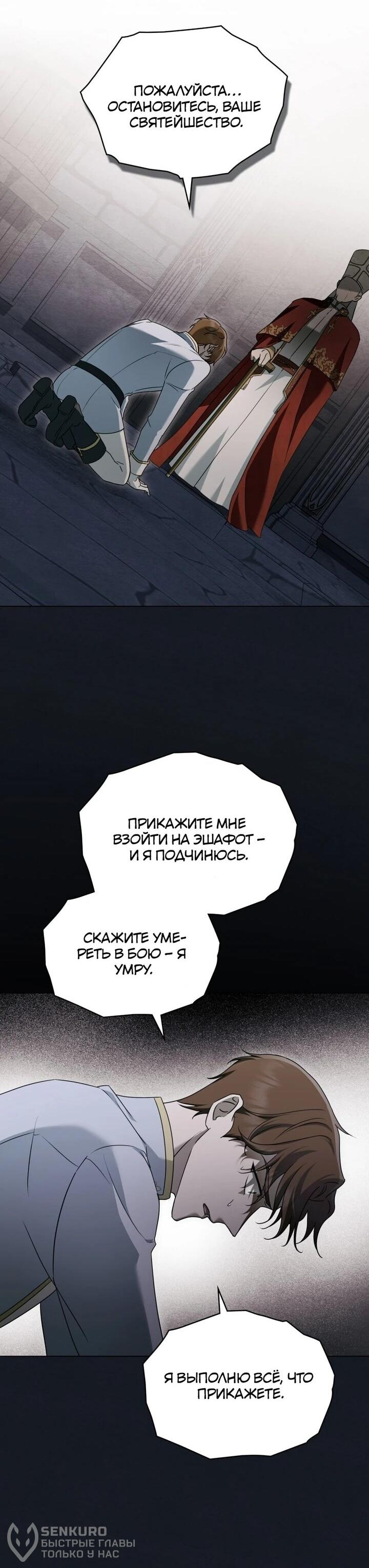 Манга Леди-монстр и паладин - Глава 27 Страница 41