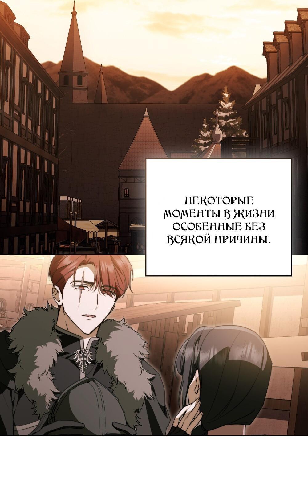 Манга Леди-монстр и паладин - Глава 36 Страница 29