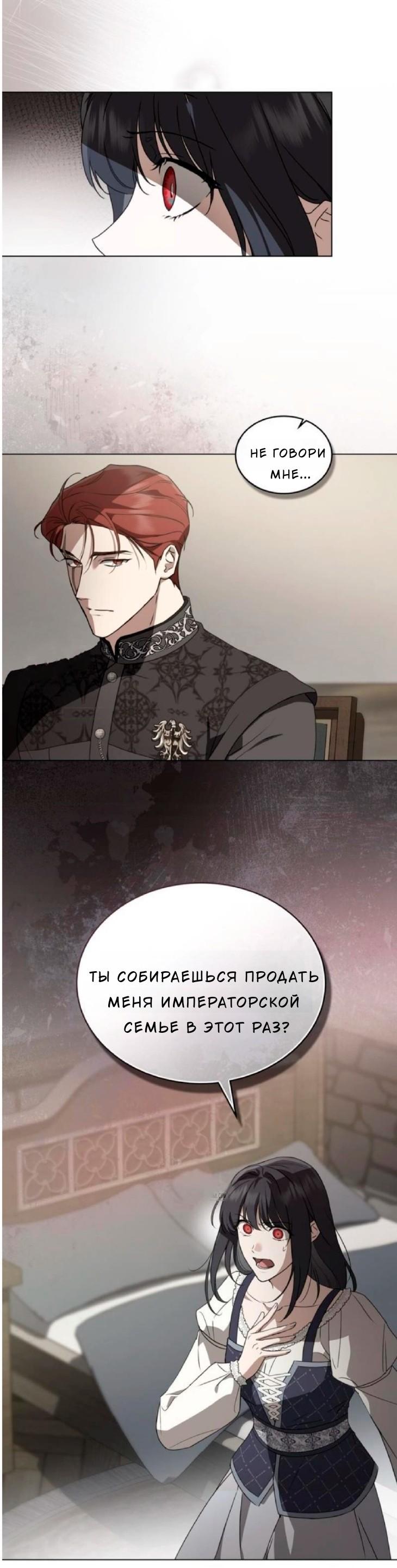 Манга Леди-монстр и паладин - Глава 35 Страница 3