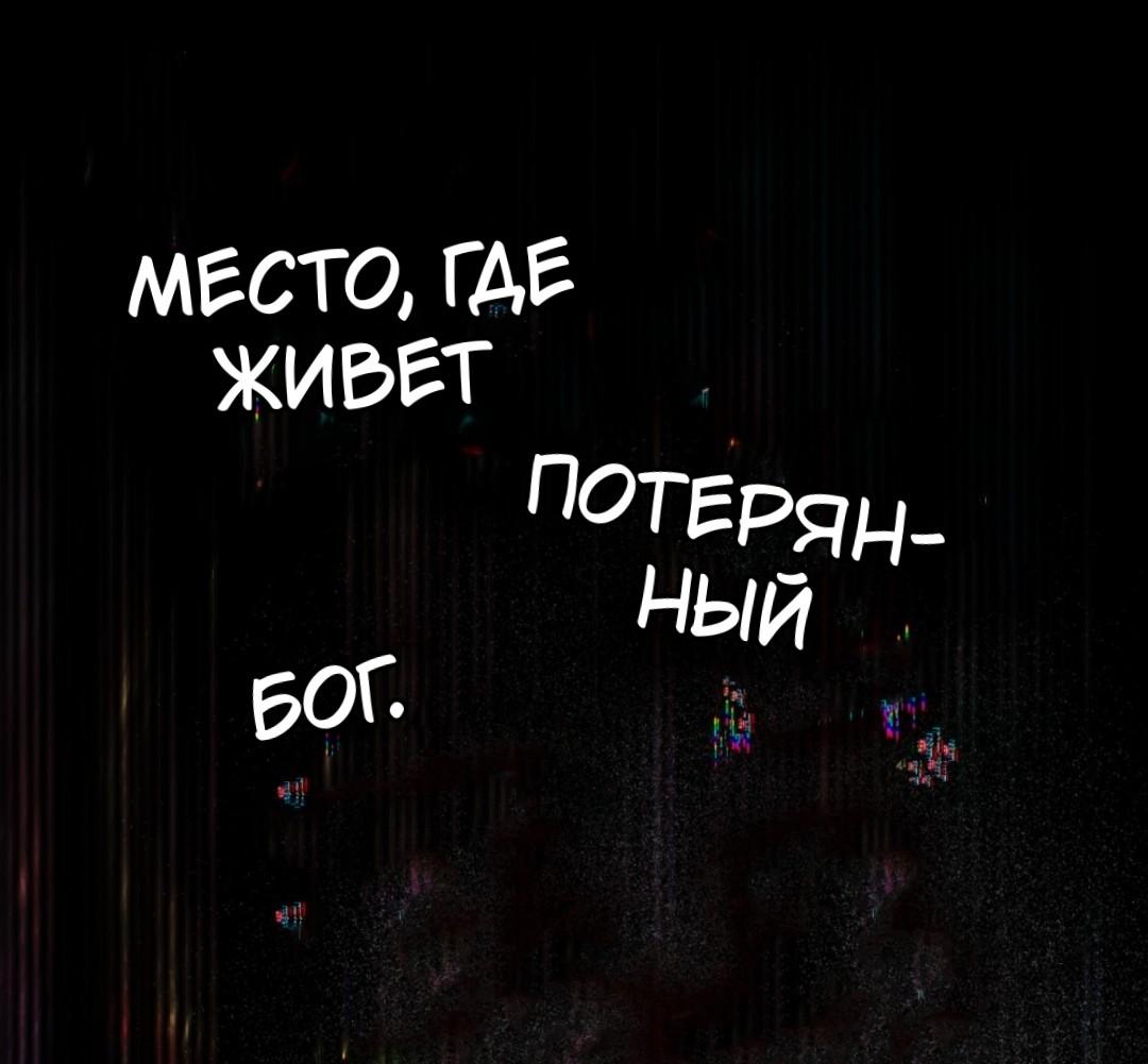 Манга Леди-монстр и паладин - Глава 34 Страница 28