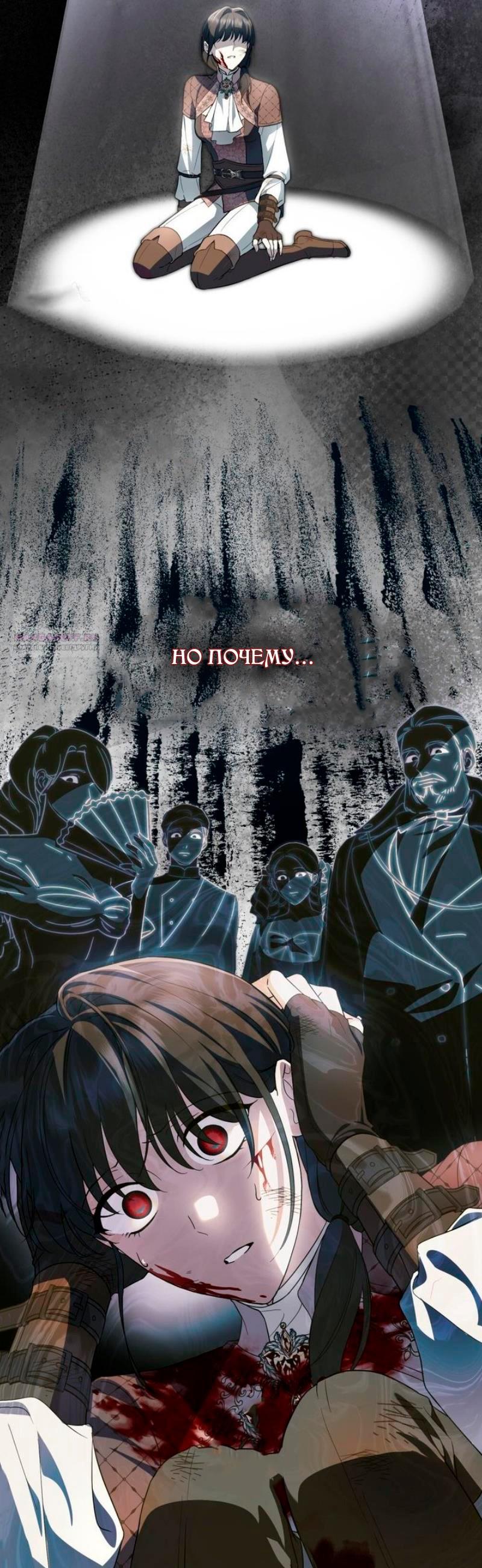 Манга Леди-монстр и паладин - Глава 38 Страница 30