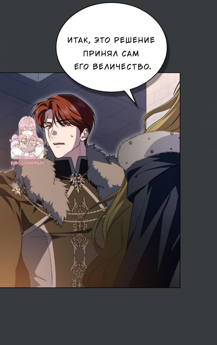 Манга Леди-монстр и паладин - Глава 37 Страница 33
