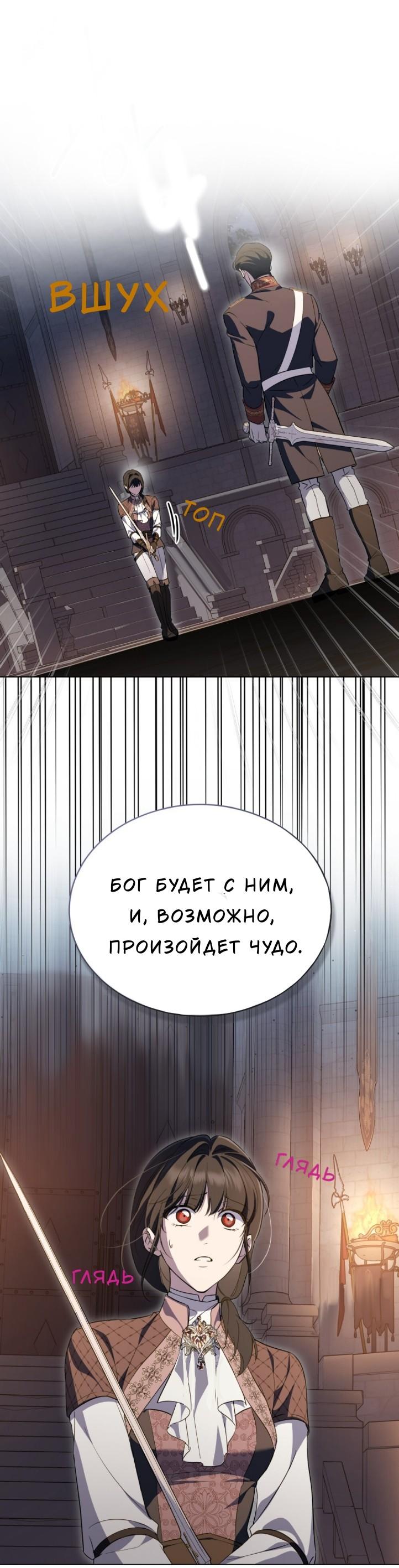 Манга Леди-монстр и паладин - Глава 37 Страница 36