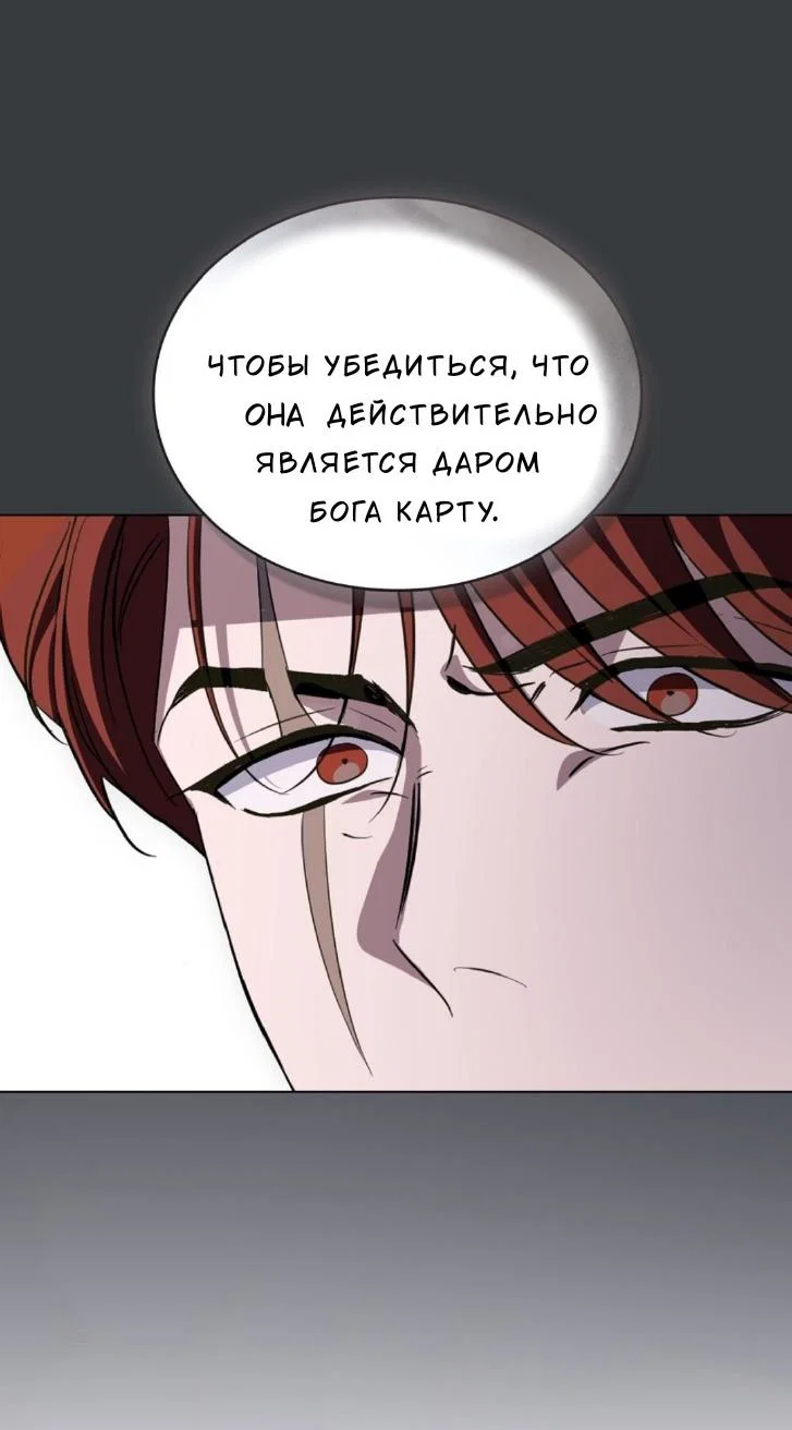 Манга Леди-монстр и паладин - Глава 37 Страница 34