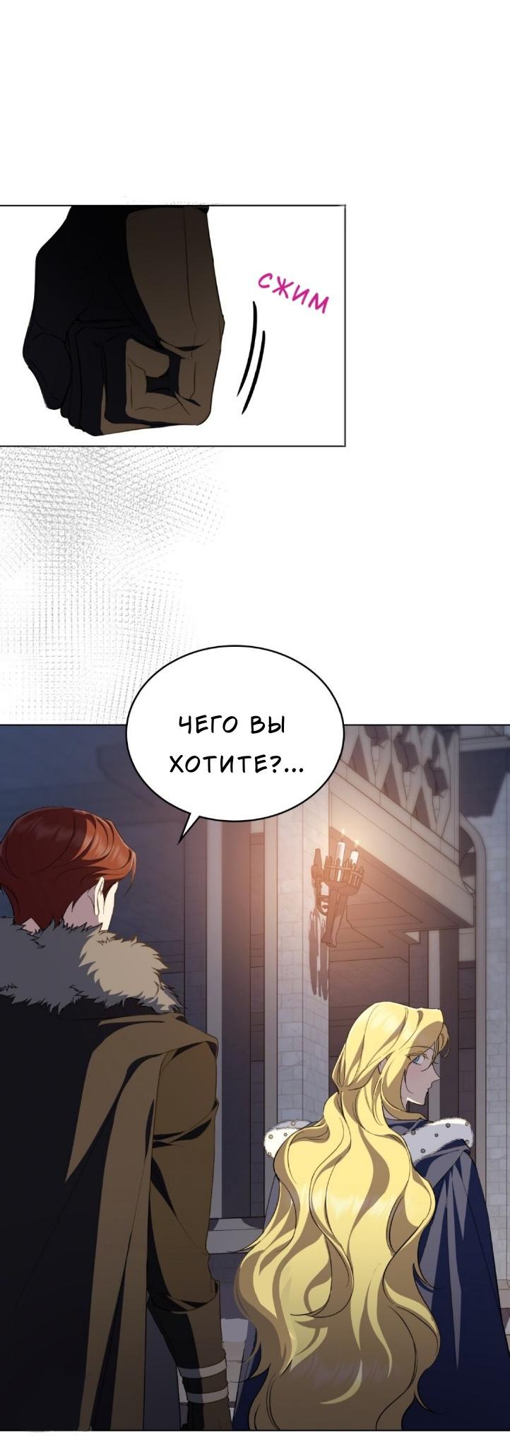 Манга Леди-монстр и паладин - Глава 37 Страница 37