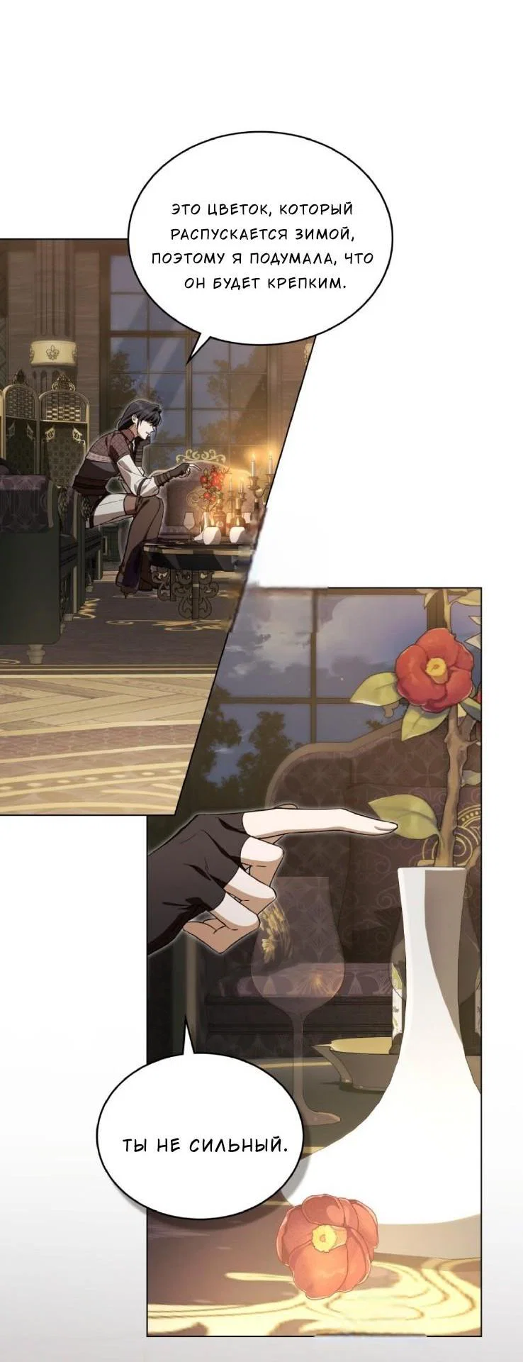 Манга Леди-монстр и паладин - Глава 37 Страница 3