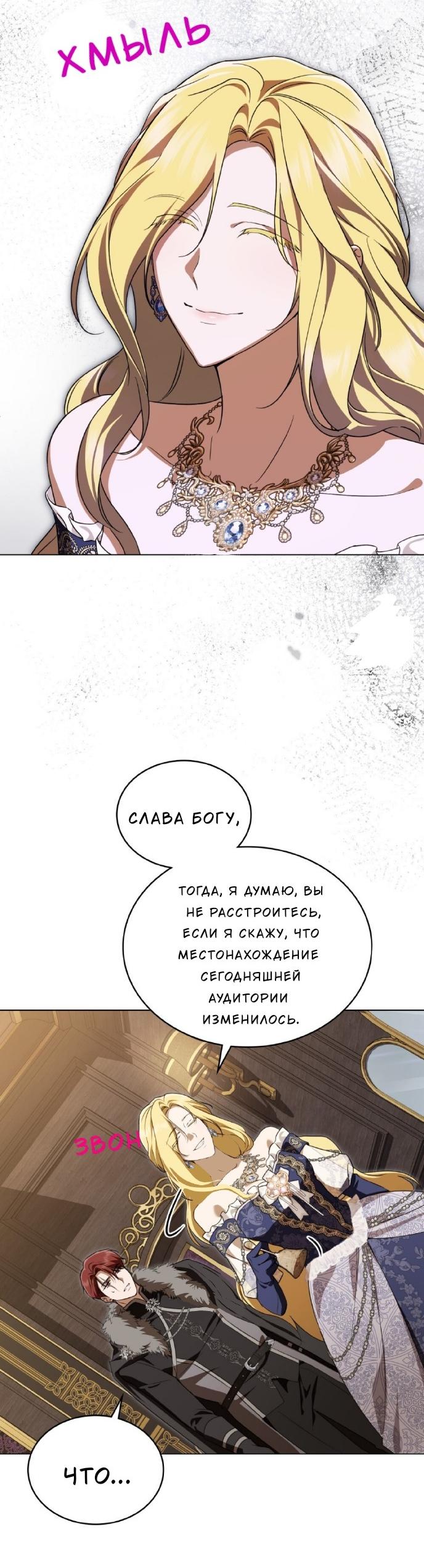 Манга Леди-монстр и паладин - Глава 37 Страница 26