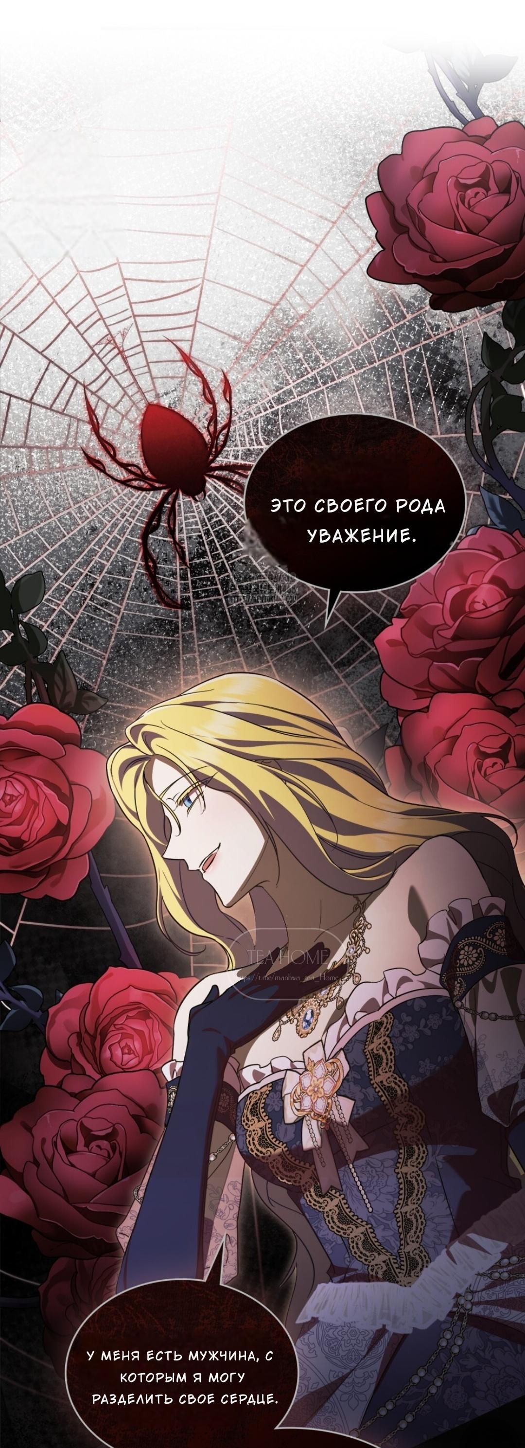 Манга Леди-монстр и паладин - Глава 37 Страница 19