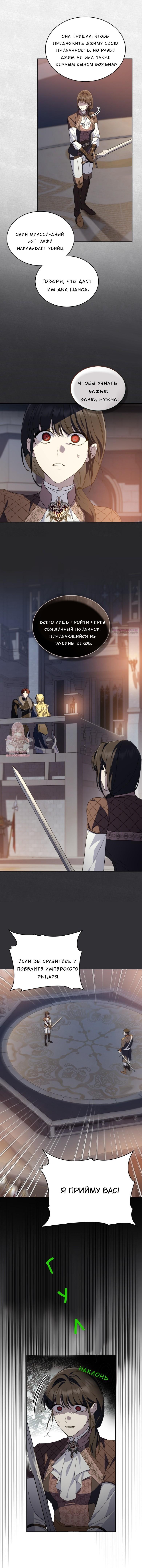 Манга Леди-монстр и паладин - Глава 37 Страница 40