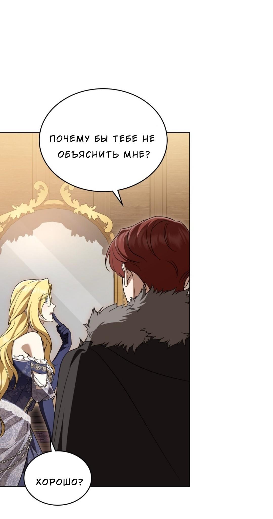 Манга Леди-монстр и паладин - Глава 37 Страница 18