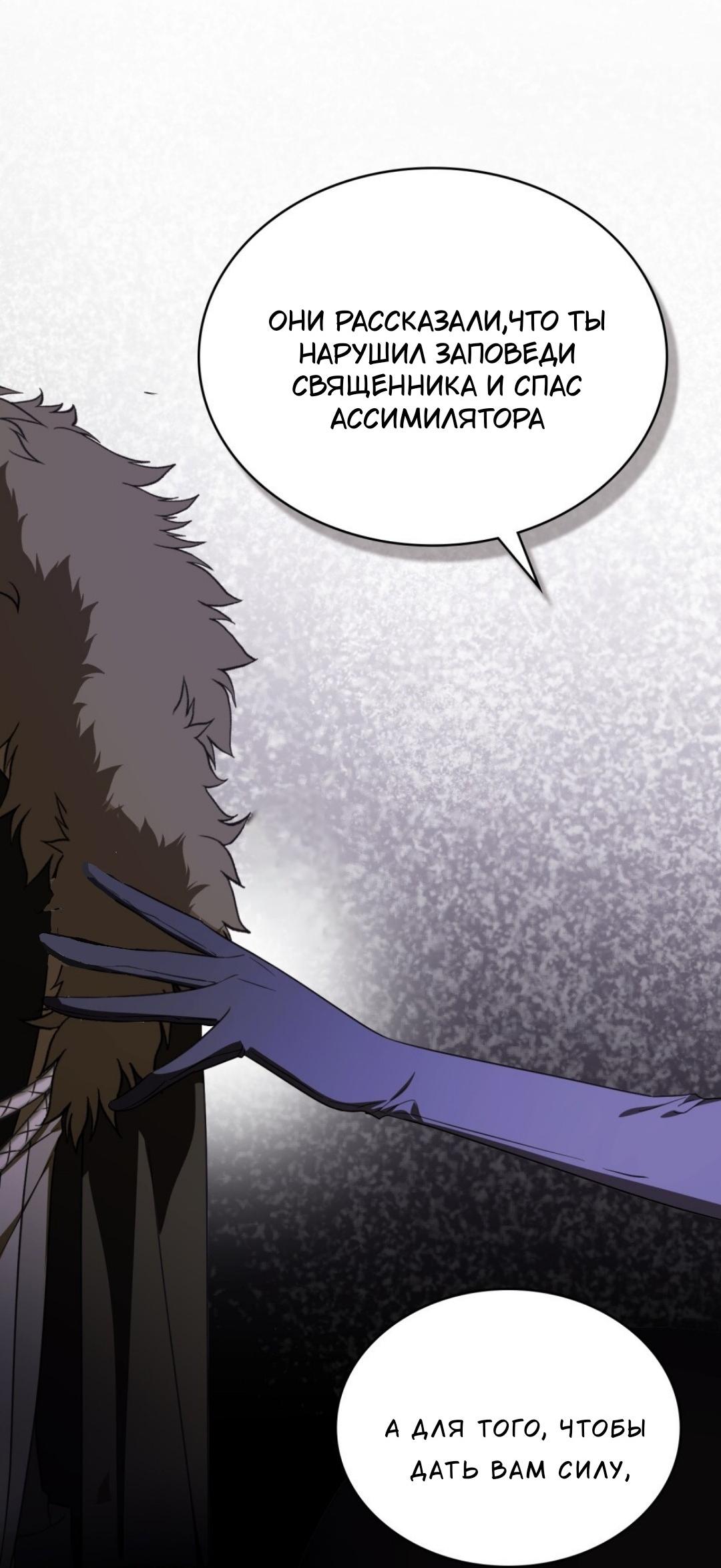 Манга Леди-монстр и паладин - Глава 37 Страница 22