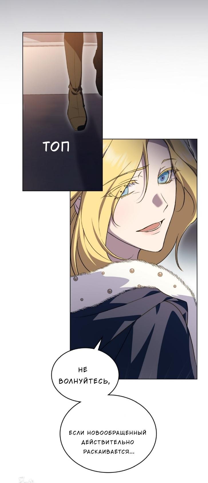 Манга Леди-монстр и паладин - Глава 37 Страница 35