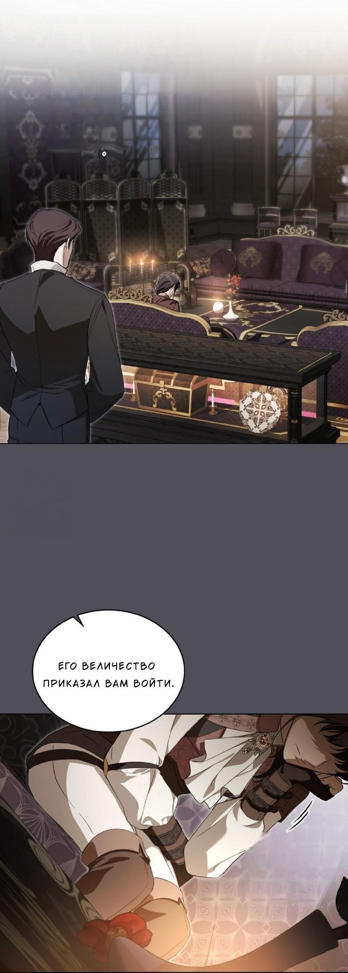 Манга Леди-монстр и паладин - Глава 37 Страница 7