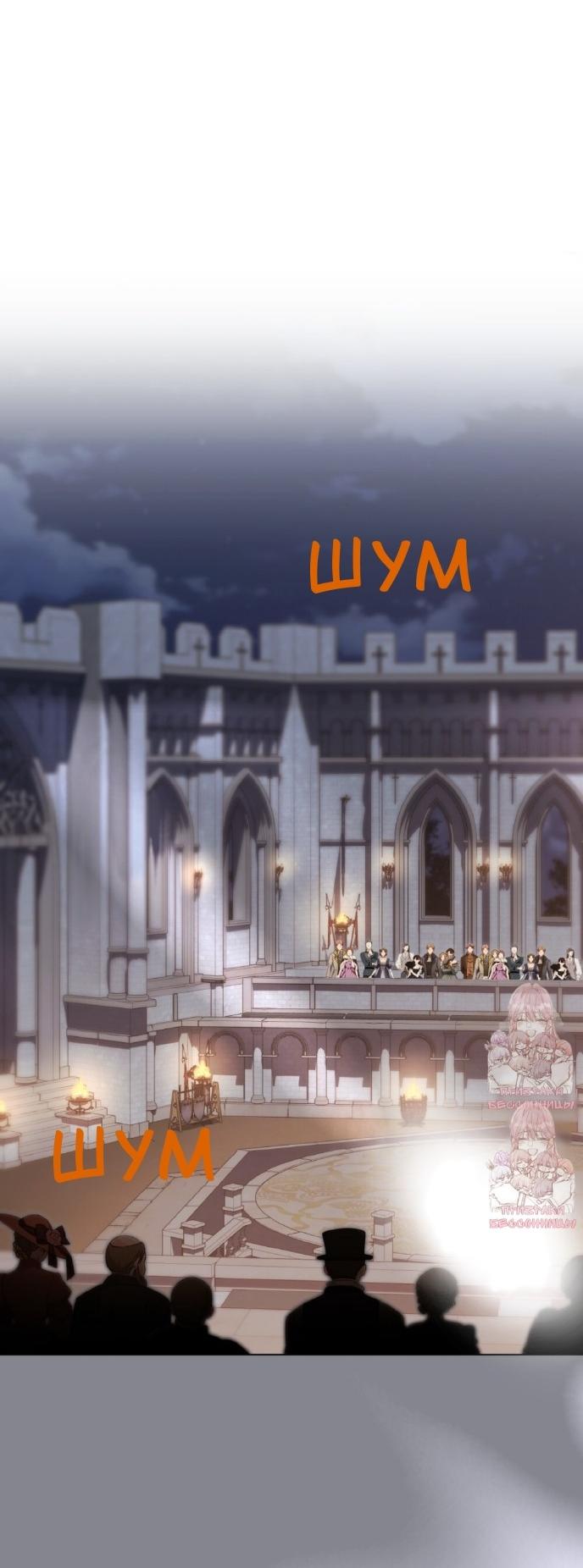 Манга Леди-монстр и паладин - Глава 37 Страница 29