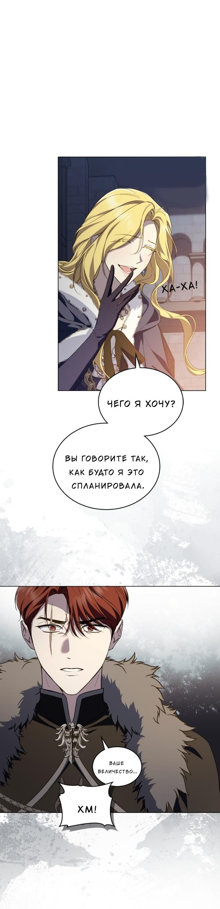 Манга Леди-монстр и паладин - Глава 37 Страница 38