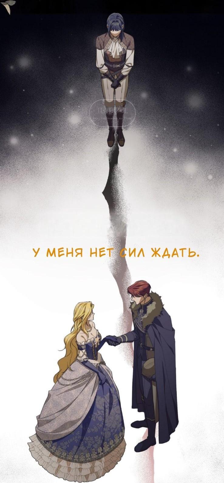 Манга Леди-монстр и паладин - Глава 37 Страница 5