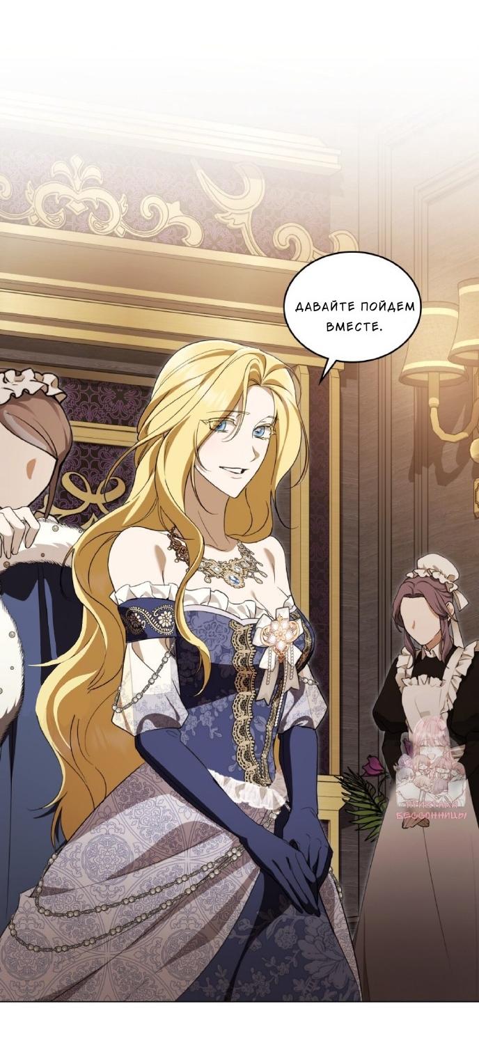 Манга Леди-монстр и паладин - Глава 37 Страница 27