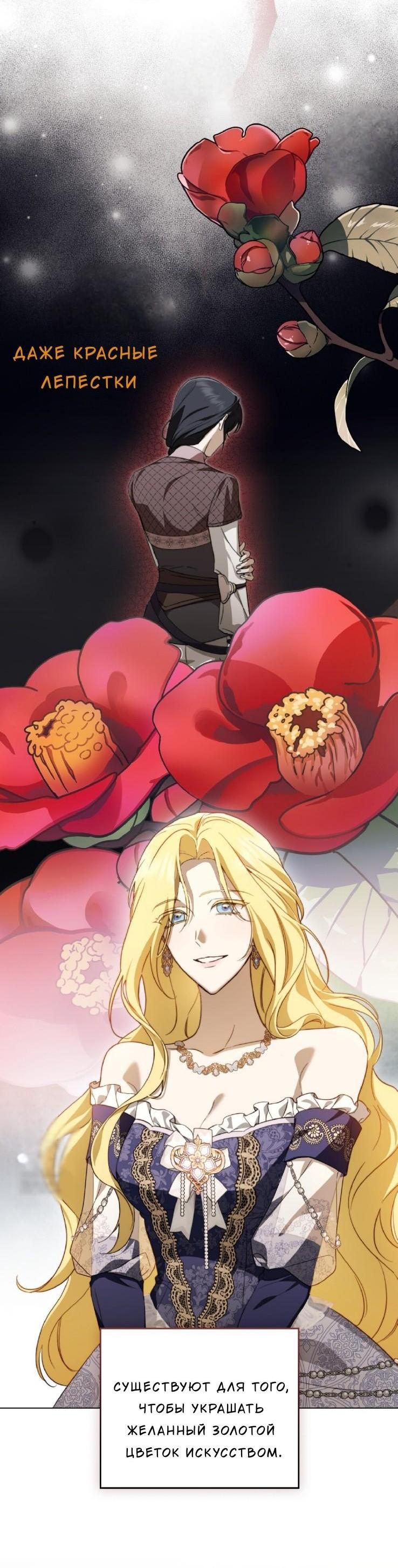 Манга Леди-монстр и паладин - Глава 37 Страница 6