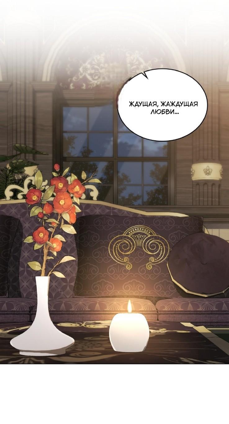 Манга Леди-монстр и паладин - Глава 37 Страница 2