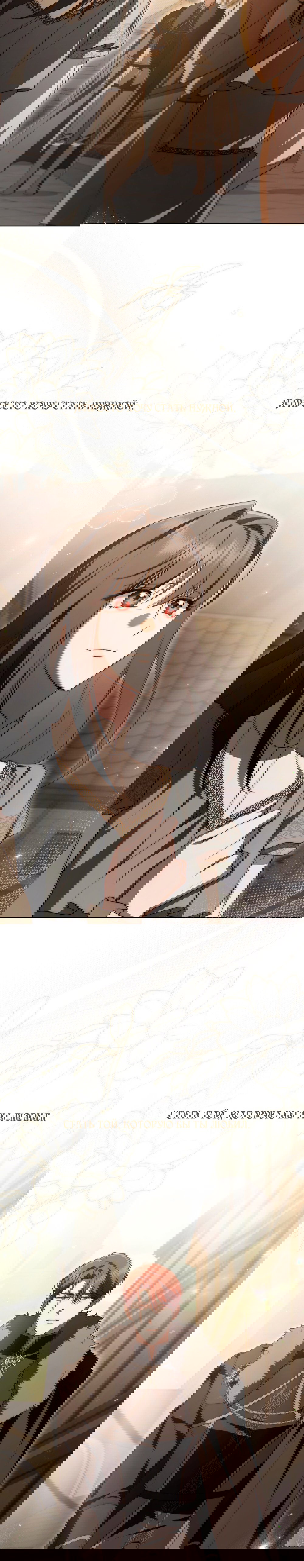 Манга Леди-монстр и паладин - Глава 40 Страница 27