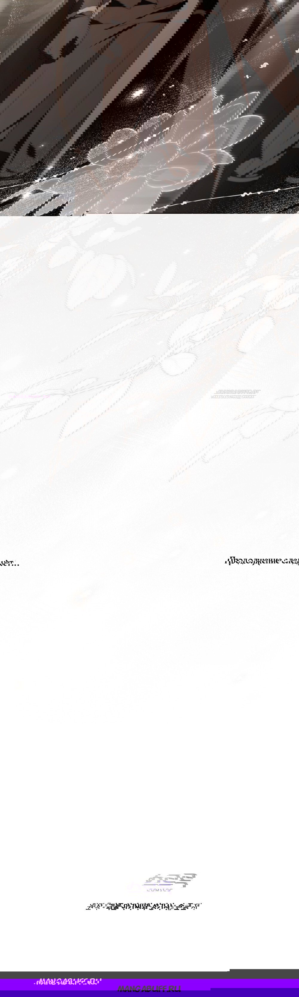 Манга Леди-монстр и паладин - Глава 40 Страница 28