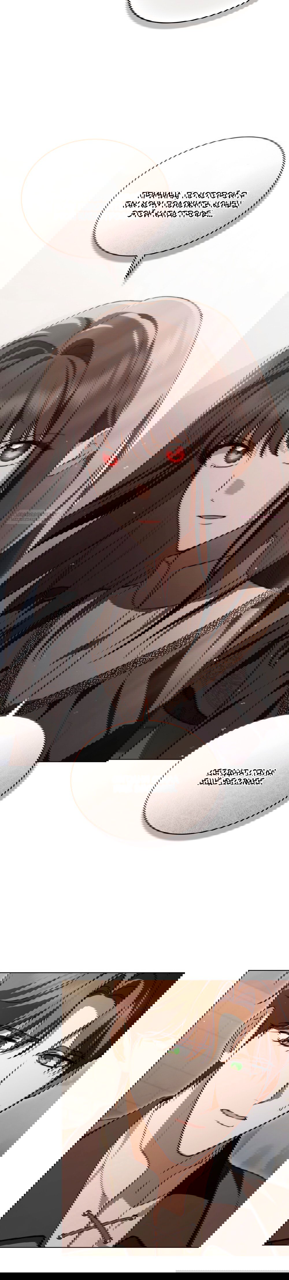 Манга Леди-монстр и паладин - Глава 40 Страница 22