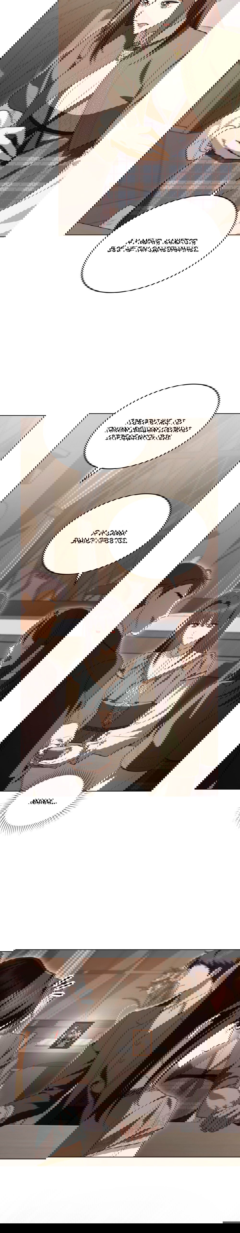 Манга Леди-монстр и паладин - Глава 40 Страница 12