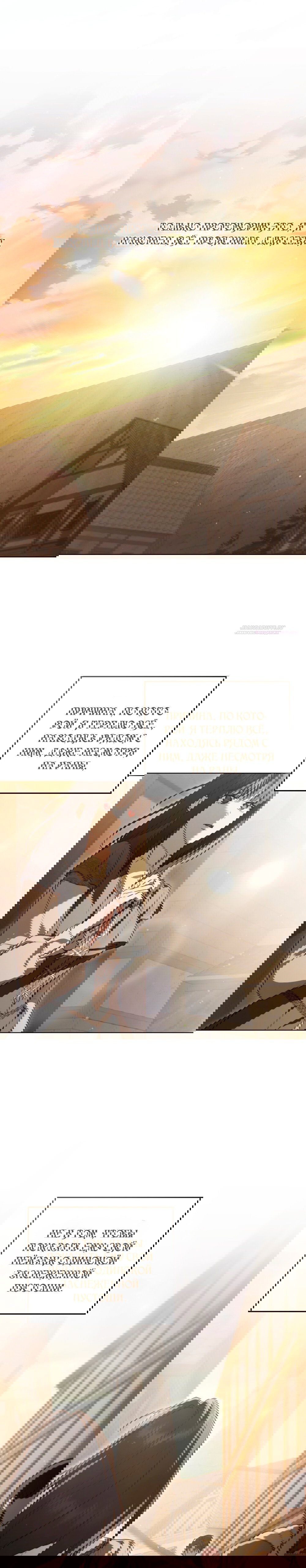 Манга Леди-монстр и паладин - Глава 40 Страница 26