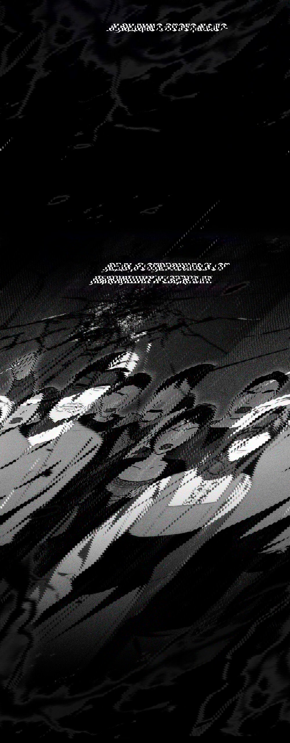 Манга Леди-монстр и паладин - Глава 40 Страница 17