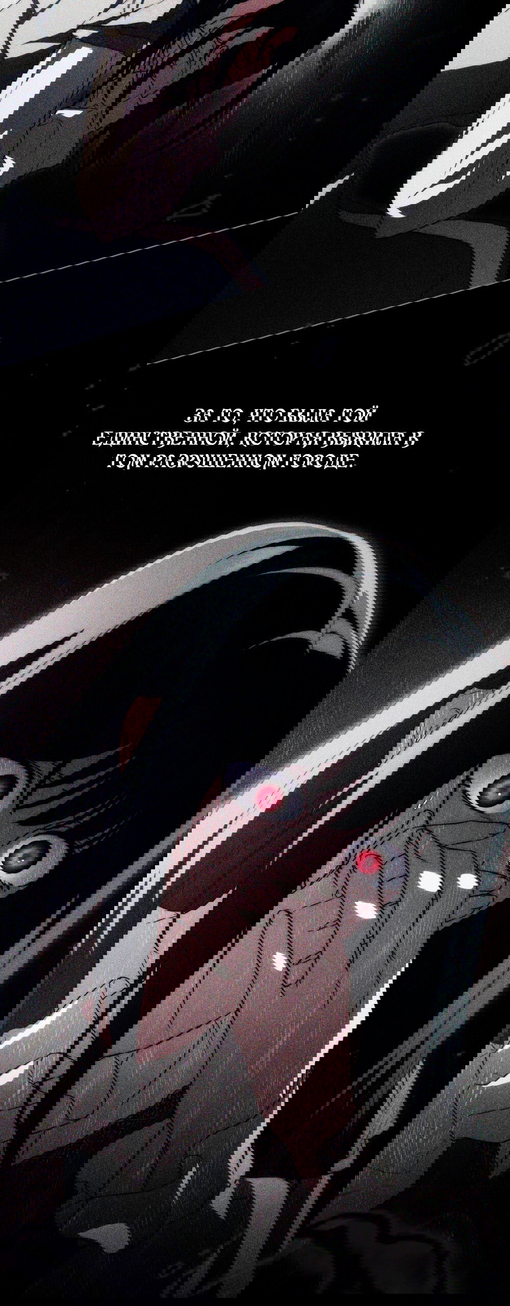 Манга Леди-монстр и паладин - Глава 40 Страница 16