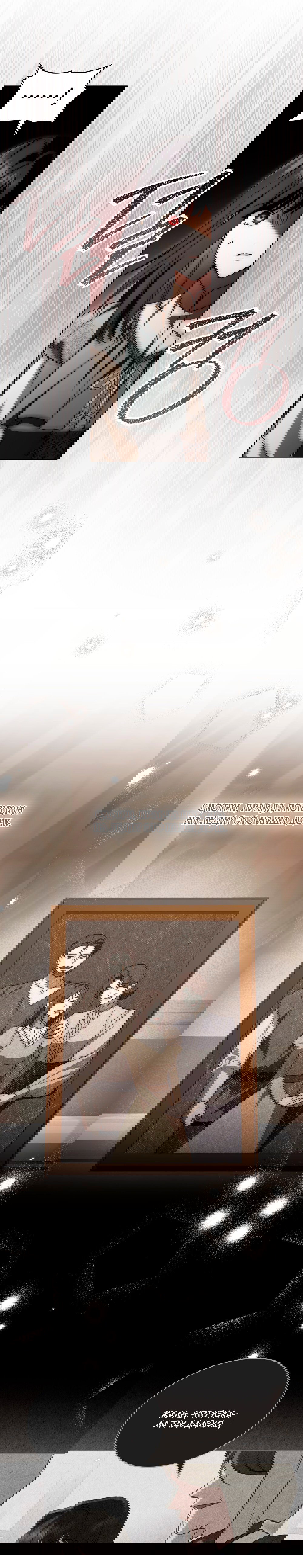 Манга Леди-монстр и паладин - Глава 40 Страница 13